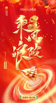 新年海报