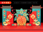 春节美陈