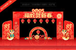 2025新年门头