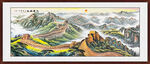 长城国画万里长城壁画 