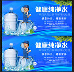 纯净水展板