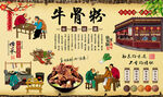 牛骨粉