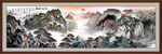 国画江山如画