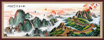 长城山水