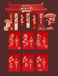 蛇年海报