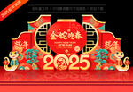 2025新年美陈