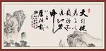 天行健 