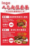 人气套餐