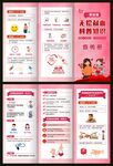 无偿献血科普知识三折页
