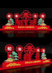 蛇年2025新年美陈春节布置