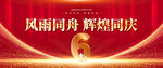 6周年庆