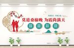 莫道桑榆晚养老文化墙