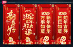 2025新年道旗