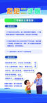 拒绝二手烟