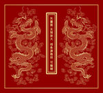 祥瑞金龙双龙戏珠升龙线描龙包装