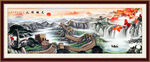 万里长城