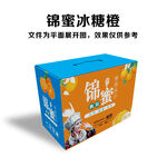 橙子箱冰糖橙箱水果箱