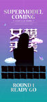 嘉宾海报