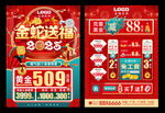 新年珠宝
