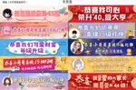 抖音直播间横幅