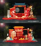 龙门门楼