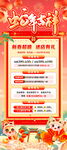 国潮风蛇年吉祥新年促销展架