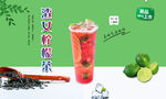 渣女柠檬茶