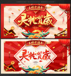蛇年