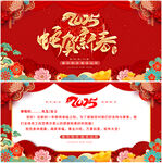 新年贺卡