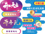 吊旗 地贴