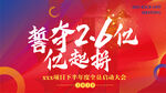 拼搏 主画面