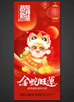 春节