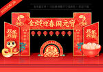 2025元宵拱门