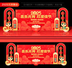 2025元宵节晚会舞台背景 
