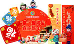 2025新年展板