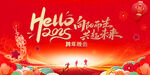 新年 主画面