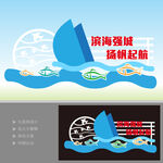 扬帆起航渔村景观雕塑小品
