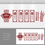 中医四季养生文化墙