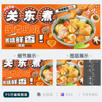 关东煮