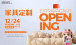 家具定制展板