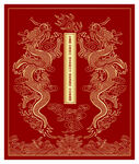 升龙双龙戏珠中国龙浮雕龙纹包装
