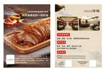 餐饮酒店简介