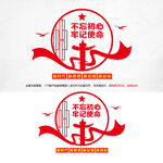 党建标语