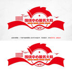 党建