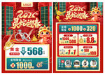 新年珠宝