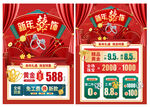 新年珠宝