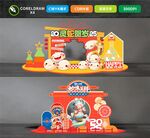 蛇年美陈