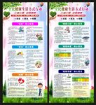 三减三健展架