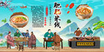 肥肠米线