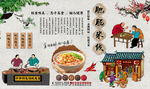肥肠米线
